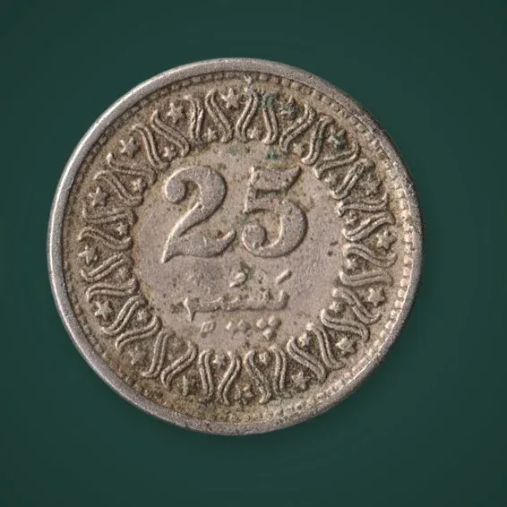 Rare 25 Paisa 1984 Crescent and Star Islamic Republic of Pakistan World Coin # A889