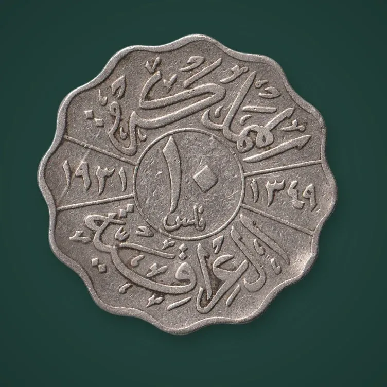 Rare 10 Fils 1931 King Faisal I Kingdom of Iraq Scalloped Nickel World Coin # A892