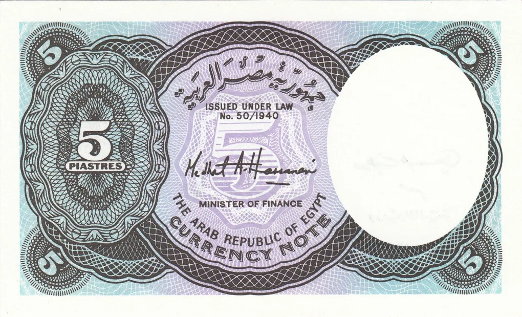 5 Piasters of Egypt (AD 2002-2006) with Queen Nefertiti Rare
