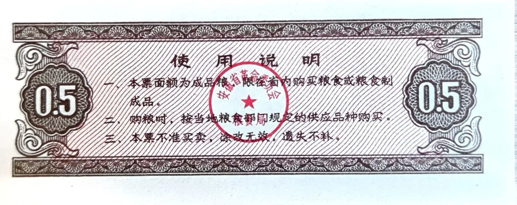 5 Shi Jin of Republic of China (AD 1972) with Scene of an oil refinery