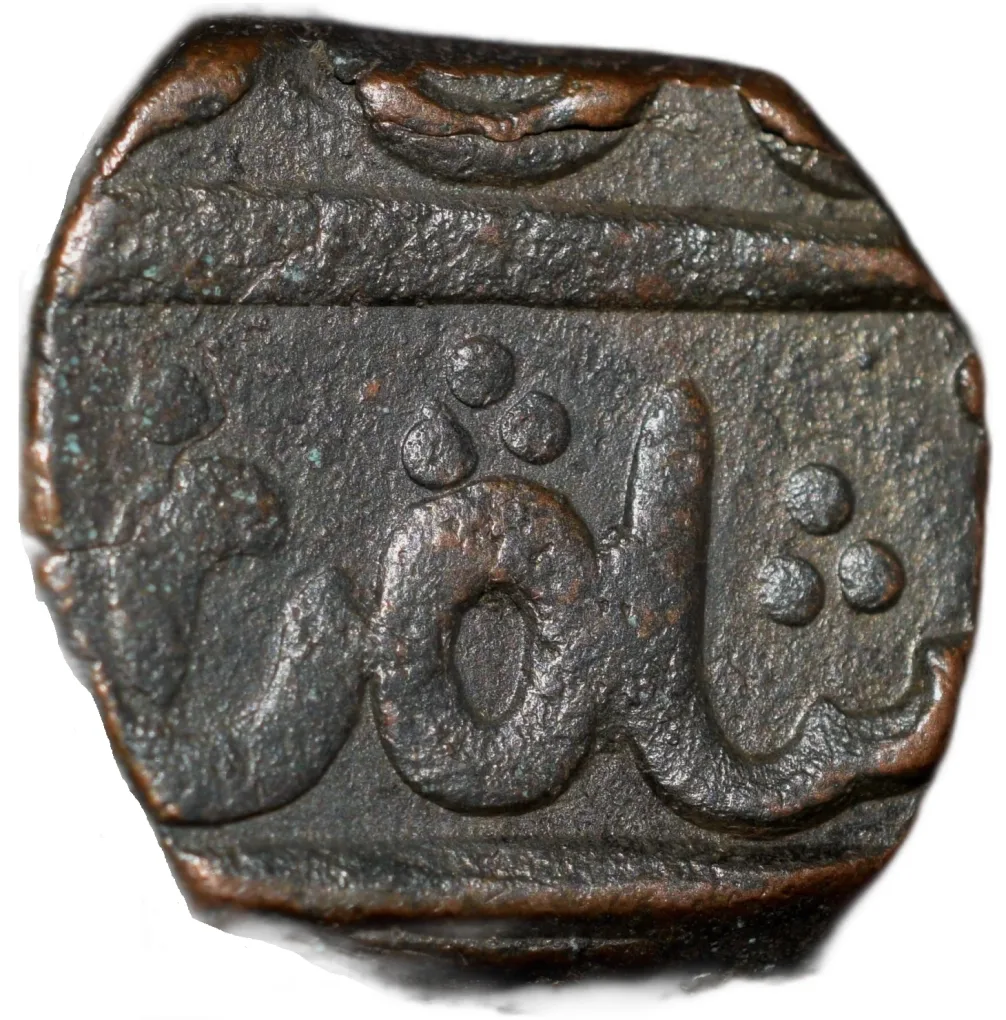 Copper Paisa of Bhonsala Rajas of Nagpur (AD 1759-1806) with 2-Leaf Zaripatka Flag
