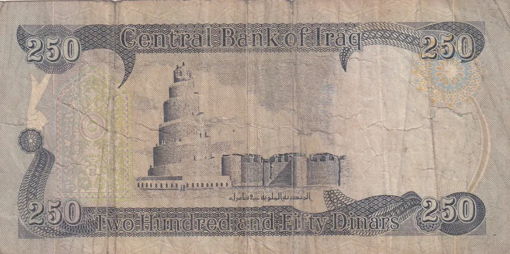 Iraq 250 Dinars (with tactile mark) Rare Note