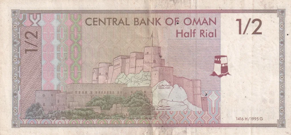 Oman ½ Rial - Qaboos bin Sa'id Rare Note