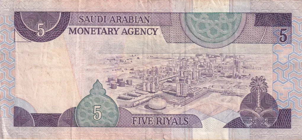 Saudi Arabia 5 Riyals Rare Note