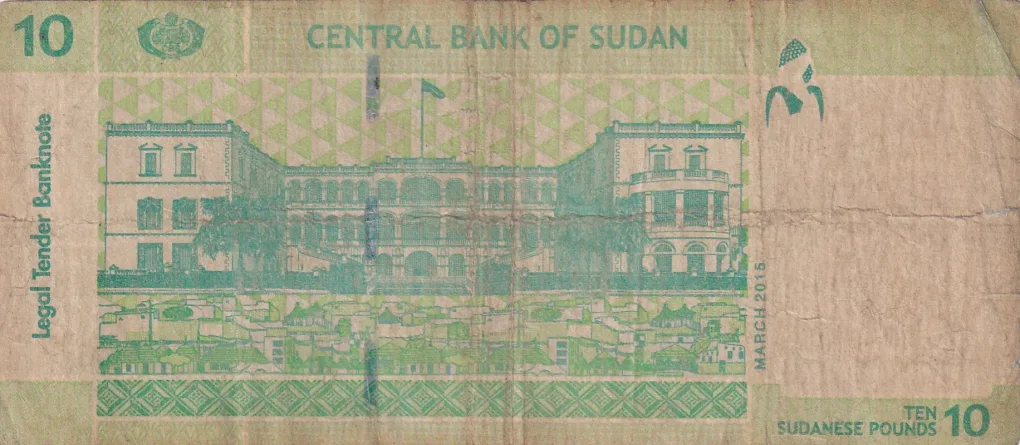 Sudan 10 Pounds Rare Note