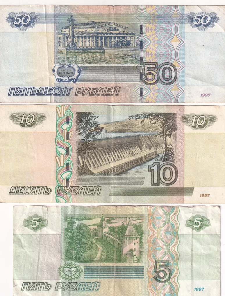 Russia 3 Different Denomination Rare (3 Note) Set
