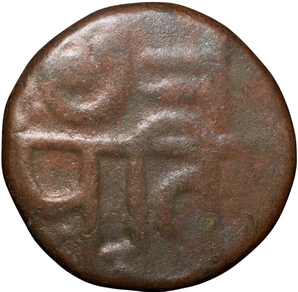 Copper Paisa of Chhatrapati Shivaji (AD 1630-1680) of Maratha Confederacy Very Rare
