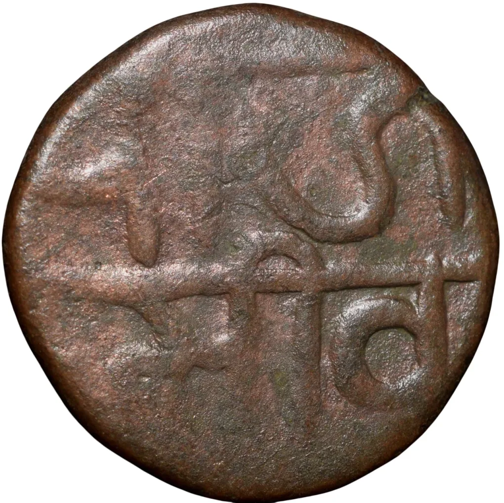 Copper Paisa of Chhatrapati Shivaji (AD 1630-1680) of Maratha Confederacy Very Rare