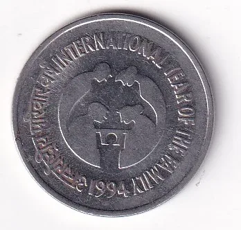 India 1 Rupee 1994 - Commemorative issue International Year of the Family Rare Coin