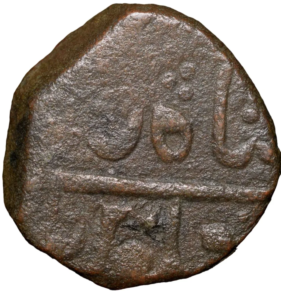 Copper Paisa of Ratlam State 'Raej' Issue INO Shah Alam II (AD 1759-1806) Anonymous Type Rare