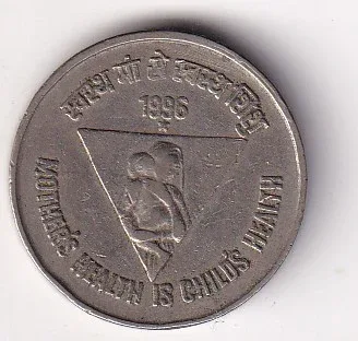 India 5 Rupees (Mother's Health is Child's Health) 1996 Hyderabad Mint Rare Commemorative Coin