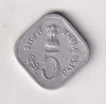 India 5 Paise (Save For Developments) 1977 Bombay Mint Rare Commemorative Coin