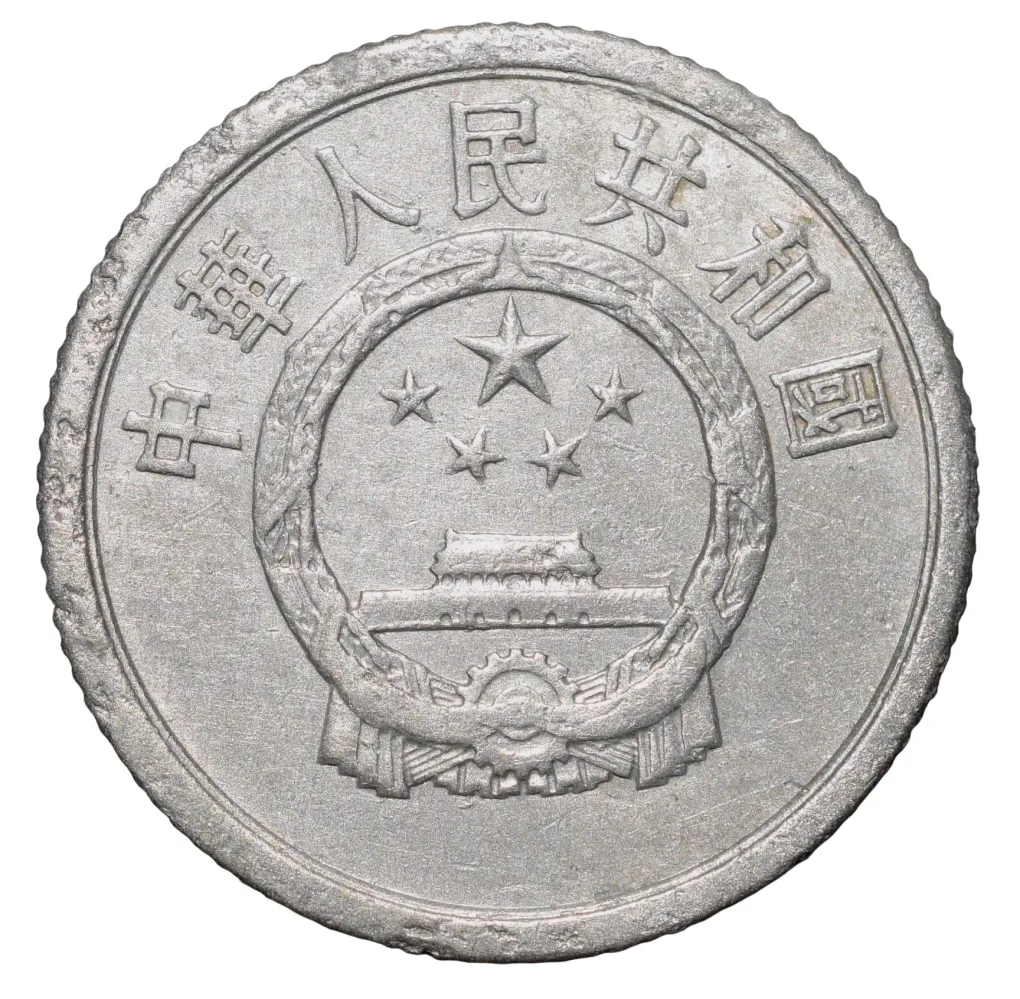 Aluminium 1 Fen of Republic of China (AD 1977)