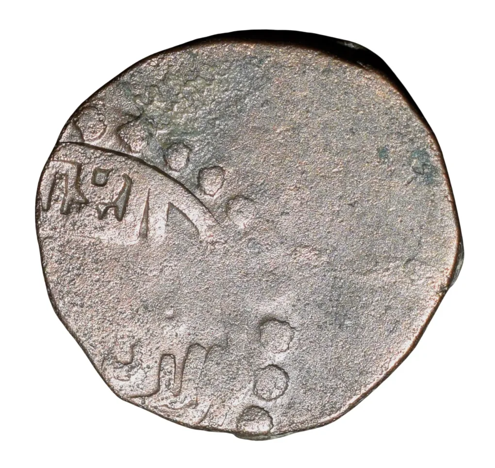 Copper-Alloy Jital of Ghiyath al-din Muhammad (AD 1163-1203) of Ghorid of Ghor Very Rare