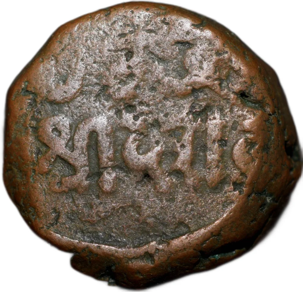 Copper Dhinglo of Desalji II(AD 1818-60) of Kutch State KM C40 Scarce