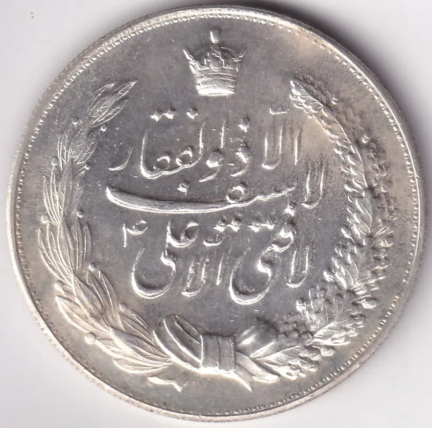 Silver Unc Medal of Iran of Mohamed Reza Pahlavi 18.2 Grams Rare