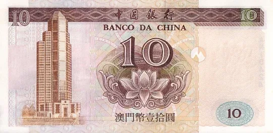 10 Patacas of Macau Banco Da China 1995 Unc Note