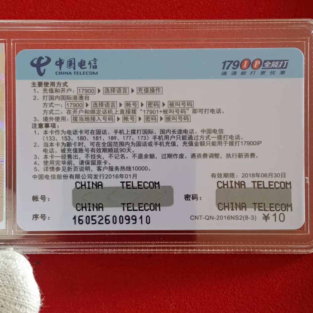 Rare CHINA TELECOM Disney Princess Snow White Disney Queen Graded by CSIS