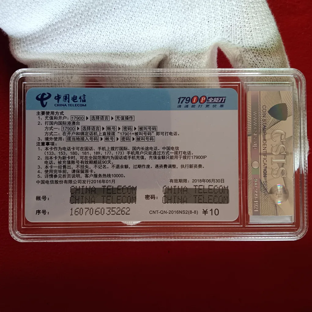 Rare China Telecom Graded Card DISNEY Joy Pixar