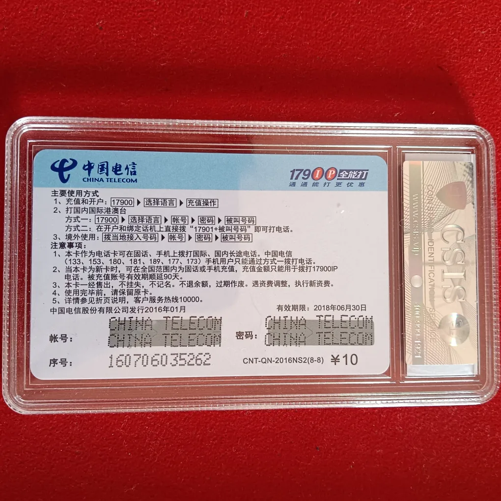 Rare China Telecom Graded Card DISNEY Joy Pixar