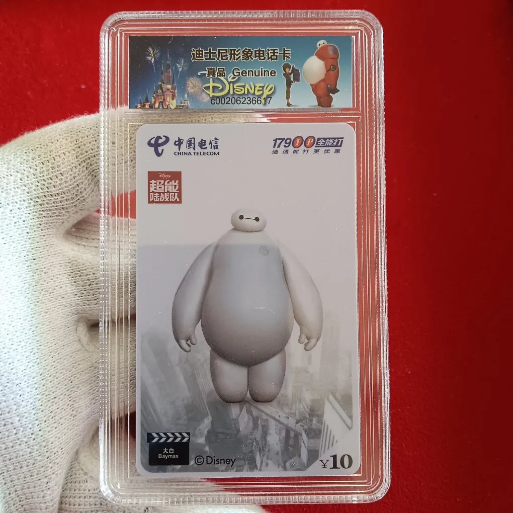 Rare CHINA TELECOM Disney BayMax Disney Graded by CSIS