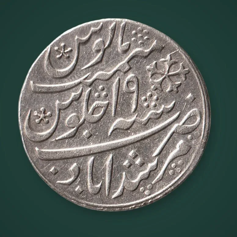 Rare 1 Rupee RY 19 Shah Alam II Bengal Presidency Murshidabad Mint East India Company Silver Coin # A934