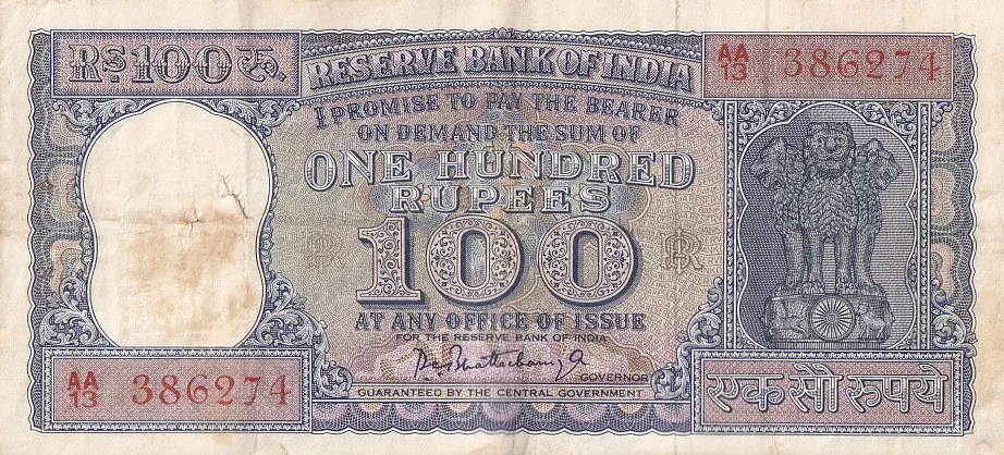 100 Rupees Diamond Issue P C Bhattacharya Old Issue Crisp Very Fine Note #9