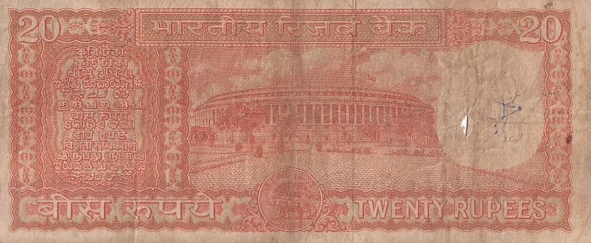 Incorrect kashmiri 20 Rupees s jagannathan old note rare #2