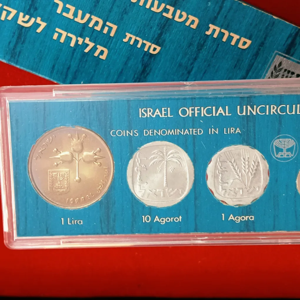 Ex Rare ISRAEL Official Uncirculated Set Transition From LIRA To ISRAEL 1980 Year Issued By Israel Goverment