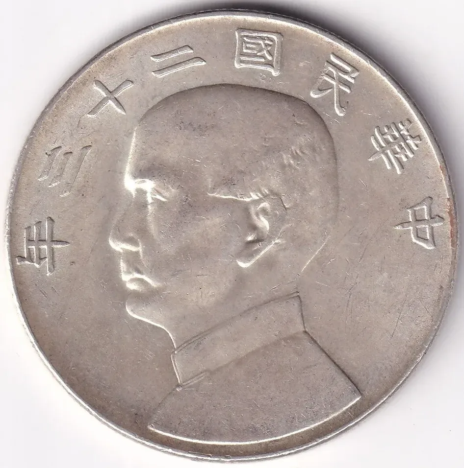 Ex Rare 1934 China Yuan Shikai One Dollar Silver Coin