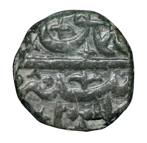 Copper 2/3 Falus of Murtada Nizam Shah II (AD 1600-1610) of Ahmadnagar Sultanate N31 Dated AH1017 Rare