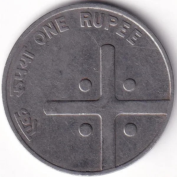 1 Rupee 2004 Cross Stainless Steel Rare Coin #3