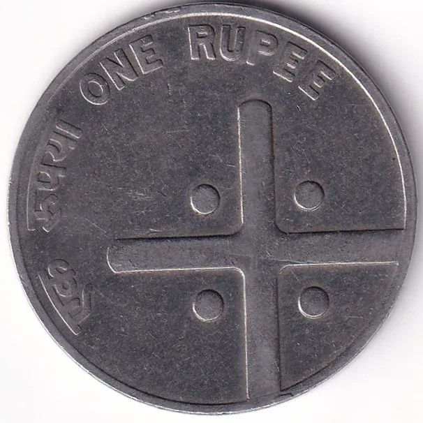 1 Rupee 2004 Cross Stainless Steel Rare Coin #4