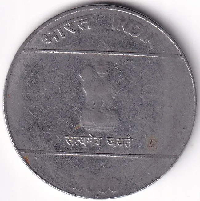 Mule Die Varity Coin of 2 Rupees Stainless Steel 2008 Circulation Strike Rare #1