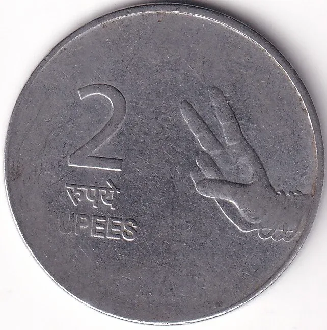 Mule Die Varity Coin of 2 Rupees Stainless Steel 2008 Circulation Strike Rare #2