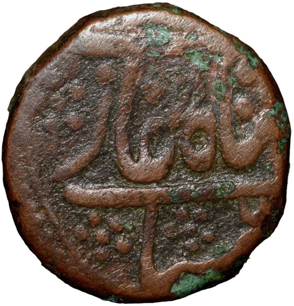 Copper Paisa of Jaipur State INO Shah Alam II (AD 1759-1806) with complete Mint Name 'Sawai Jaipur'