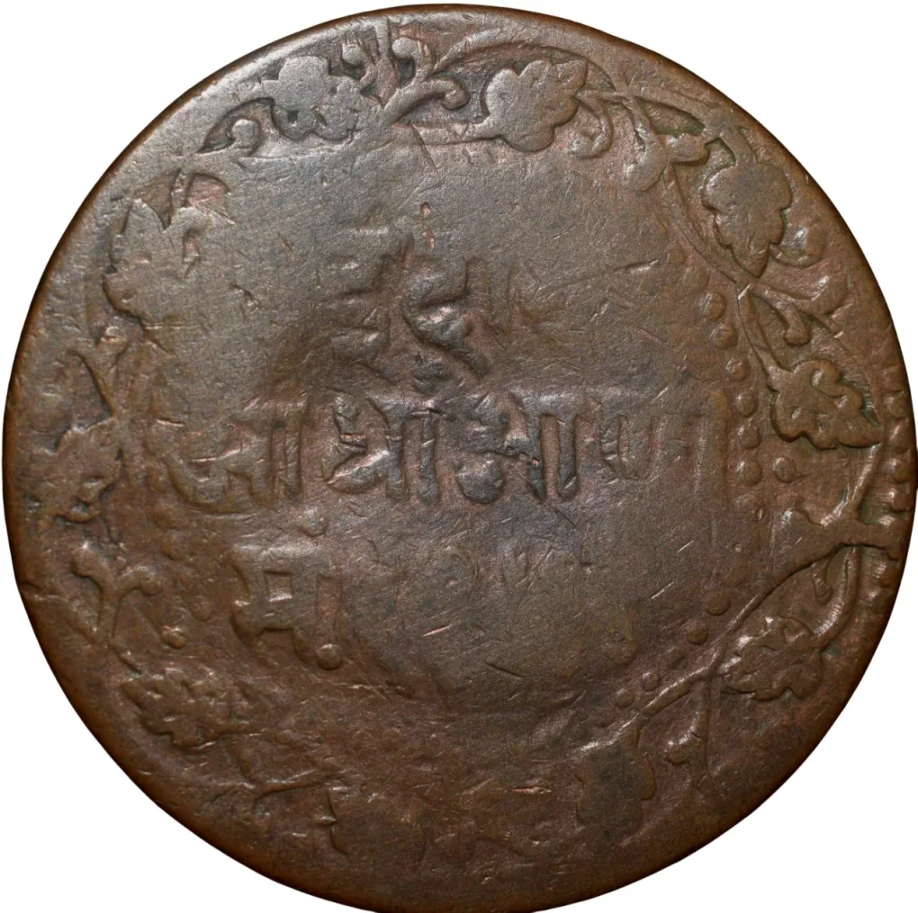 Copper 1/2 Anna of Shivaji Rao Holkar(AD 1886-1903) of Indore State KM 35.3