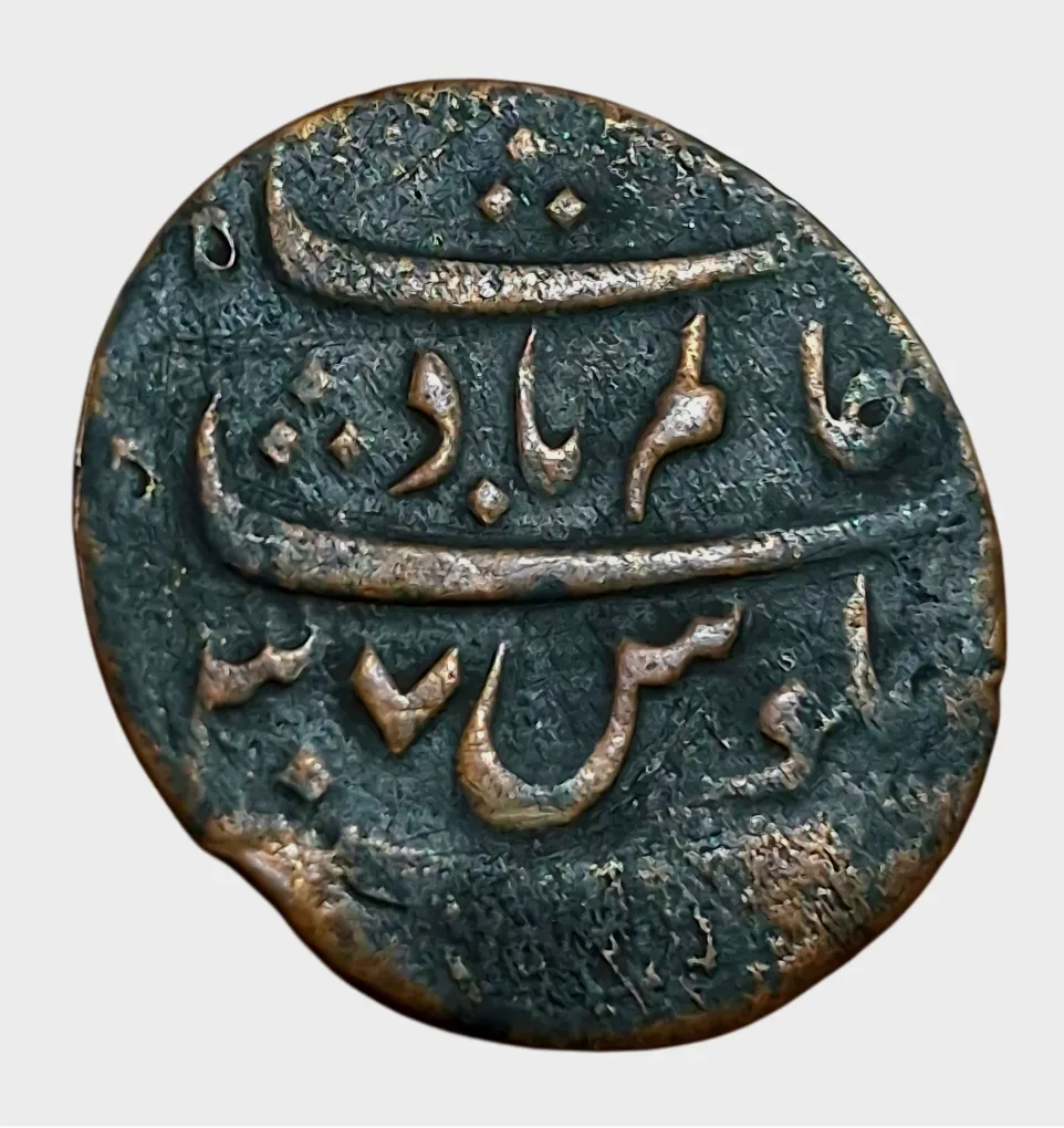 BENGAL PRESIDENCY British Colony Copper 1 PICE SIKKA "Big Size" Name of SHAH ALAM-II Machine Struck **RARE** Collectable Grade.