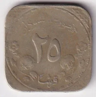 Sudan 25 Qirsh Nickel Brass Used Very Fine Coin