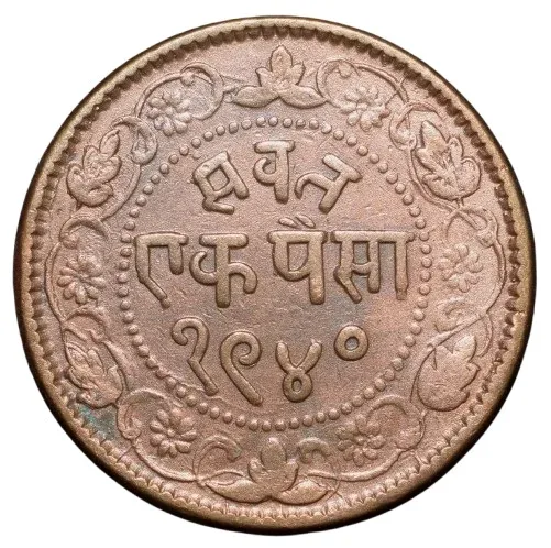 Copper Paisa of Sayaji Rao III(AD1875-1938) of Baroda State Dated VS1940/1883AD Thick-Plainchet KMY31.1