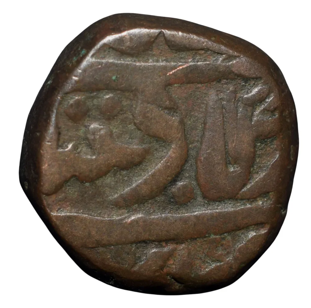 Copper Takka of Jaswant Singh (AD 1853-1893) of Bharatpur State Braj Indrapur Mint KM101 Rare