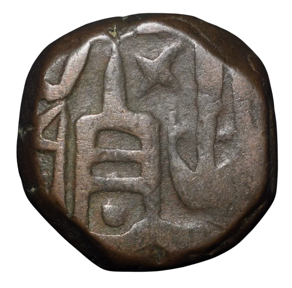 Copper Takka of Jaswant Singh (AD 1853-1893) of Bharatpur State Braj Indrapur Mint KM101 Rare