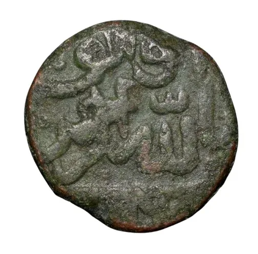 Copper 1/3 Gani of Ahmad Shah III(AD1461-1463) of Bahamani Sultanate BH107 Rare