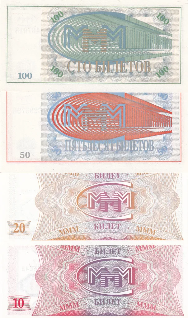 Russia BanK MMM; Mavrodi Rare (4 Note Set)