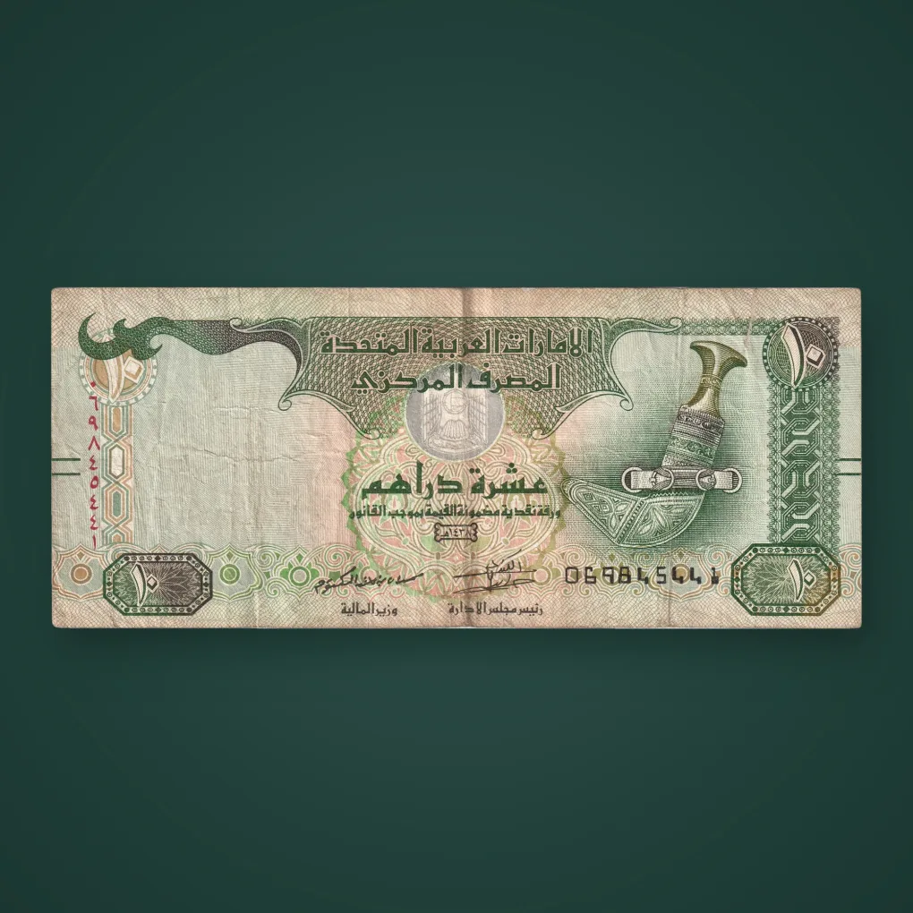 Rare 10 Dirhams 2017 United Arab Emirates Central Bank Khanjar Dagger and Falcon UAE Note # A979