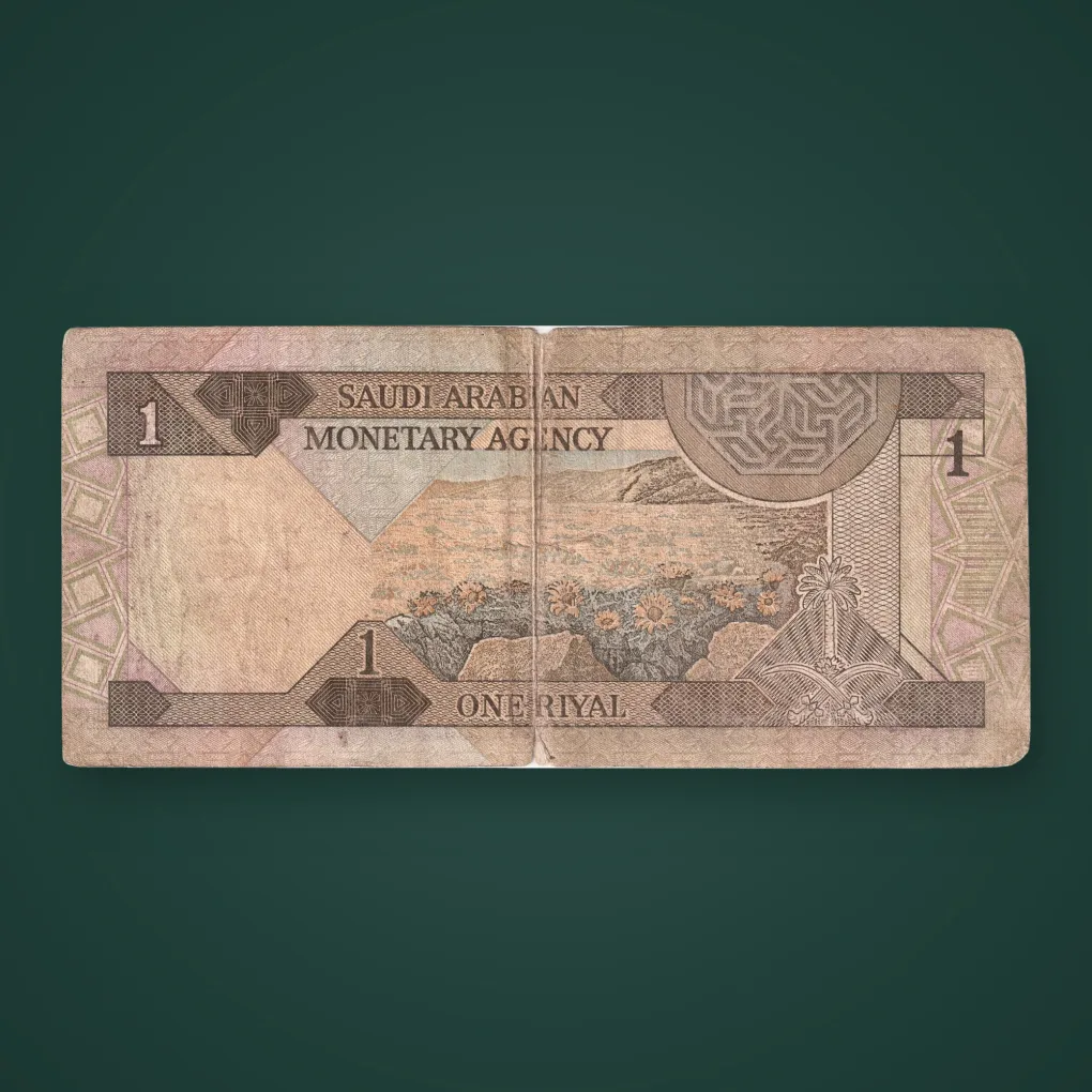 Rare 1 Riyal 1984 King Fahd Saudi Arabian Monetary Agency Saudi Arabia World Currency Note # A977