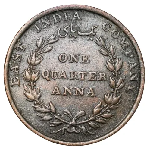 Rare Copper 1/4 Anna of William III - East India Company (AD 1835) of Madras Mint with 9 Left + 9 Right Berries PR 142