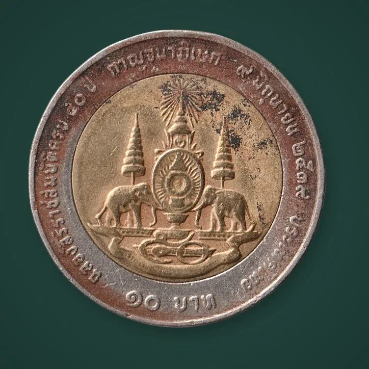 Rare 10 Baht 1996 King Bhumibol Rama IX 50th Anniversary of Reign Thailand Bi-Metallic Commemorative Coin # A1038