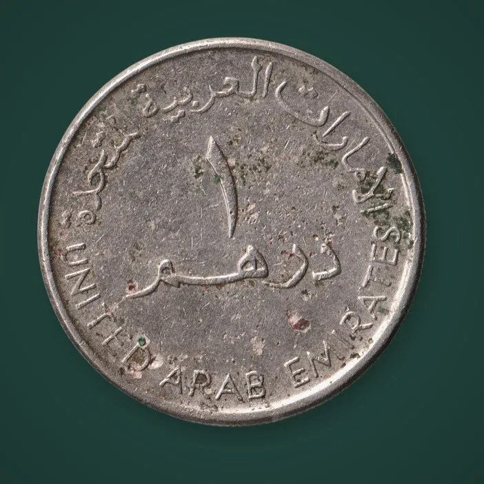 Rare 1 Dirham 2007 (AH 1428) Dallah Coffee Pot United Arab Emirates Middle East Coin # A1041