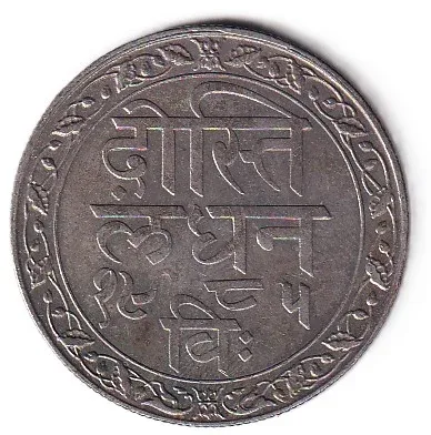 Indian Princely States Mewar 1 Rupee (1760-1943) Fatteh Singh Rare Silver (Weight 10.85 g) Coin
